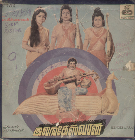 Ilengeswaran - Tamil Bollywood Vinyl LP