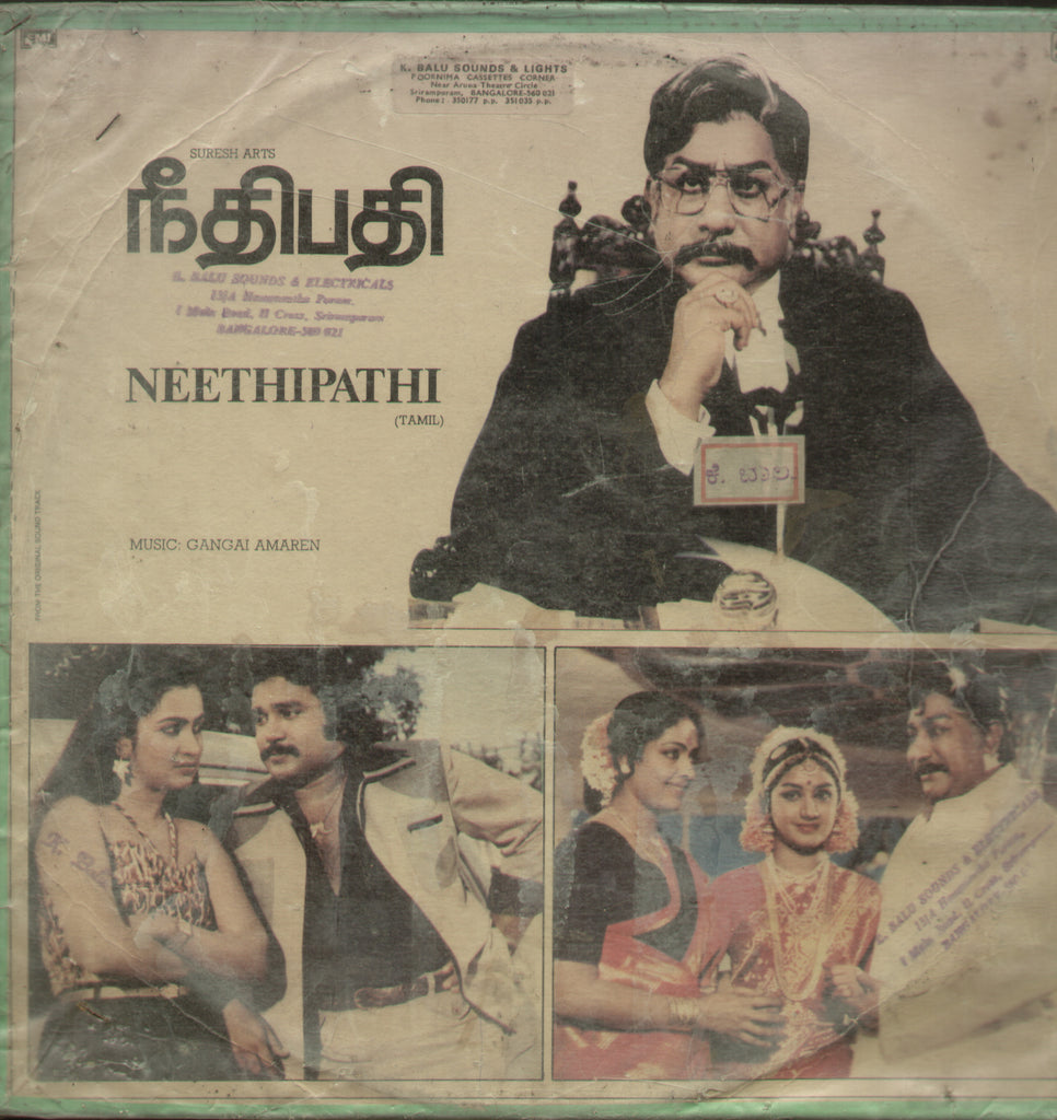Neethipathi 1982 - Tamil Bollywood Vinyl LP