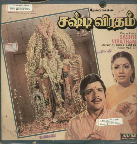 Sashti Viratham - Tamil Bollywood Vinyl LP