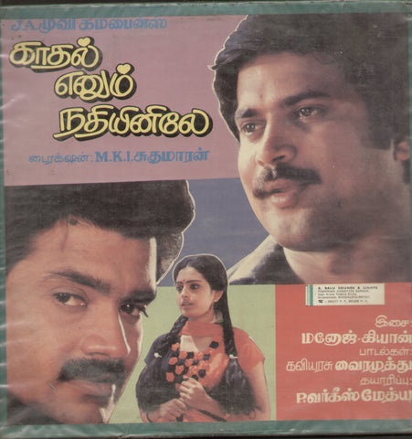 Kathal Enum Nathiyinile 1987 - Tamil Bollywood Vinyl LP