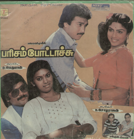 Parisam Pottachu - Tamil Bollywood Vinyl LP