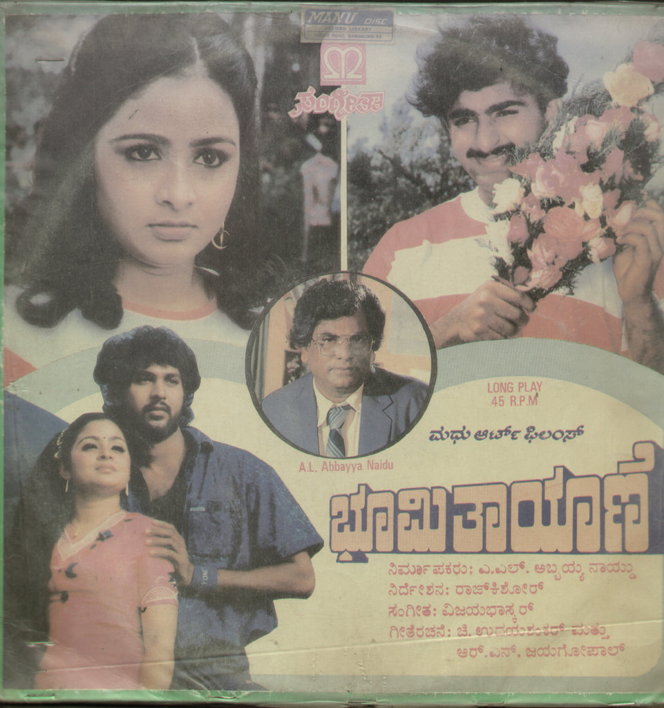 Bhoomithayaane 1988 - Kannada Bollywood Vinyl LP