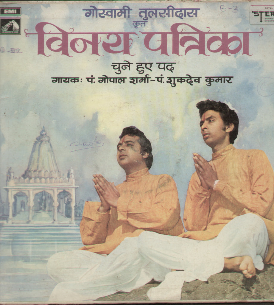 Vinay Patrika - Hindi Bollywood Vinyl LP
