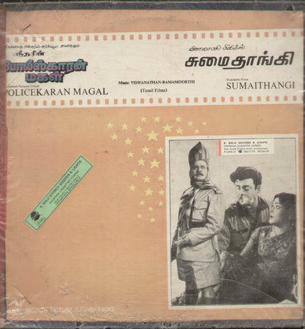 Policekaran Magal and Sumaithangi 1987 - Tamil Bollywood Vinyl LP
