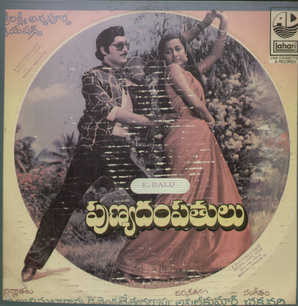 Punyadampathulu - Telugu Bollywood Vinyl LP