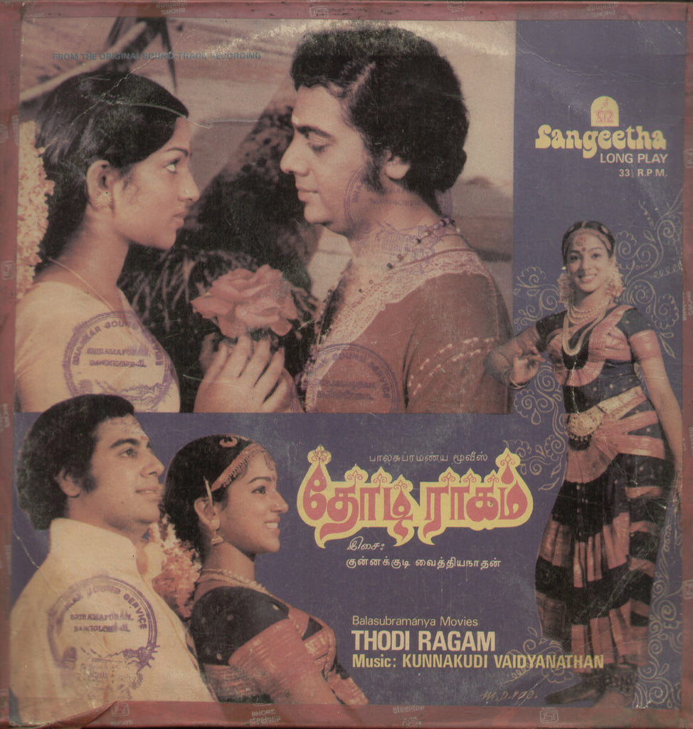 Thodi Ragam - Tamil Film 1980  LP Vinyl