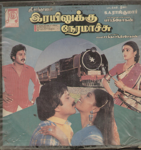 Reyilukku Neramaachu - Tamil Bollywood Vinyl LP