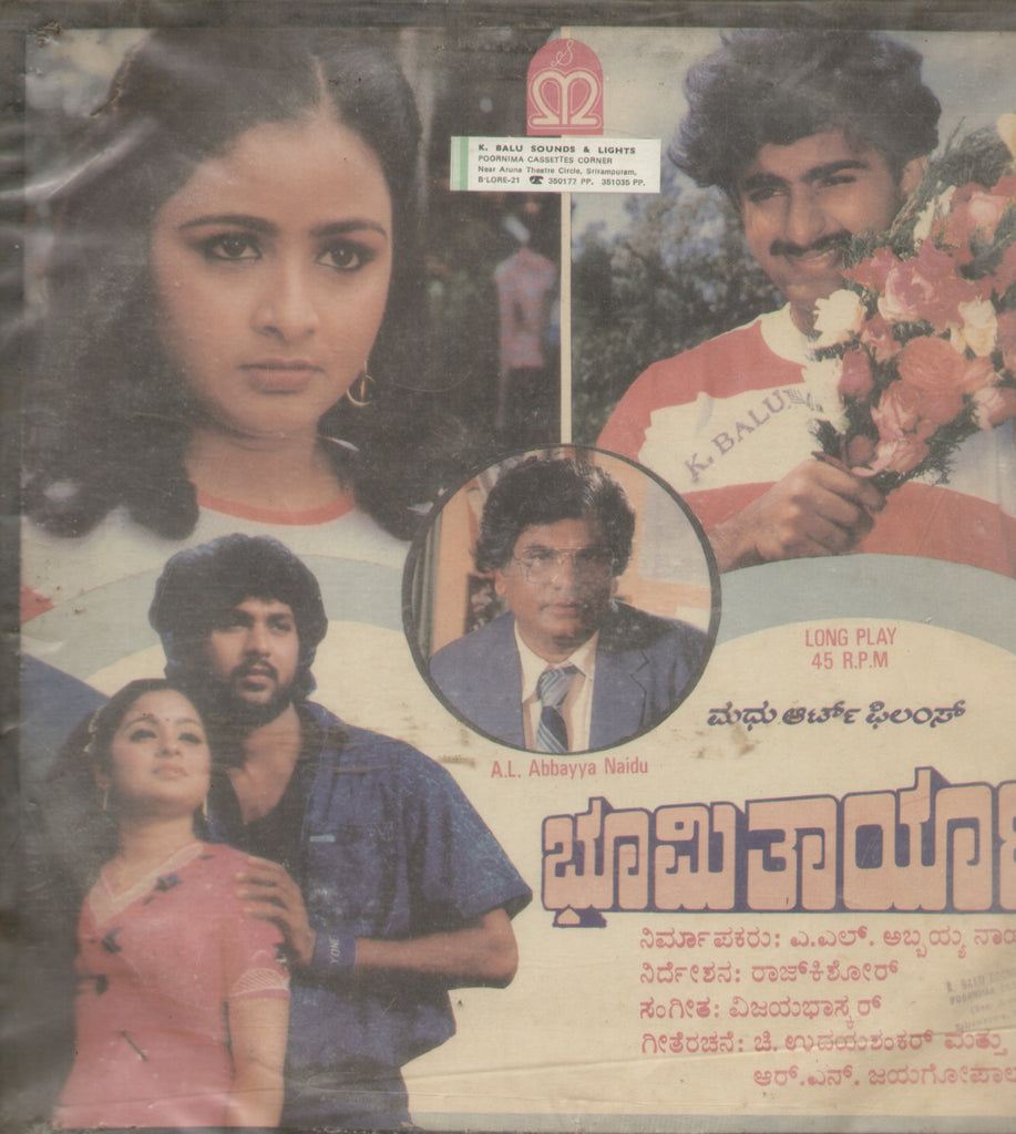 Bhoomithayaane 1988 - Kannada Bollywood Vinyl LP