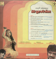 Teri Pooja Kare Sansaar - Hindi Bollywood Vinyl LP