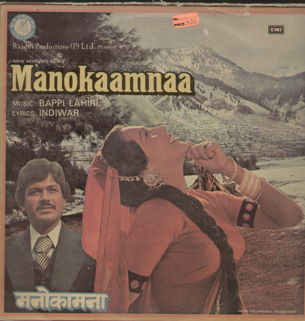 Manokaamnaa - Hindi Bollywood Vinyl LP