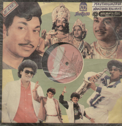 Nanjundi Kalyana and Mruthyunjaya 1990 - Kannada Bollywood Vinyl LP
