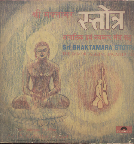 Sri Bhaktamara Stotra - Religious Bollywood Vinyl LP