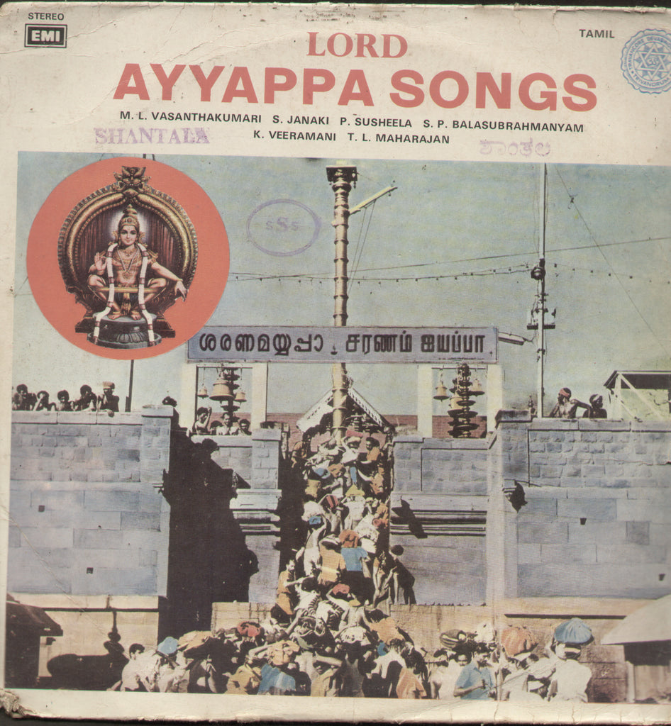 Lord Ayyappa Songs - Tamil Bollywood Vinyl LP