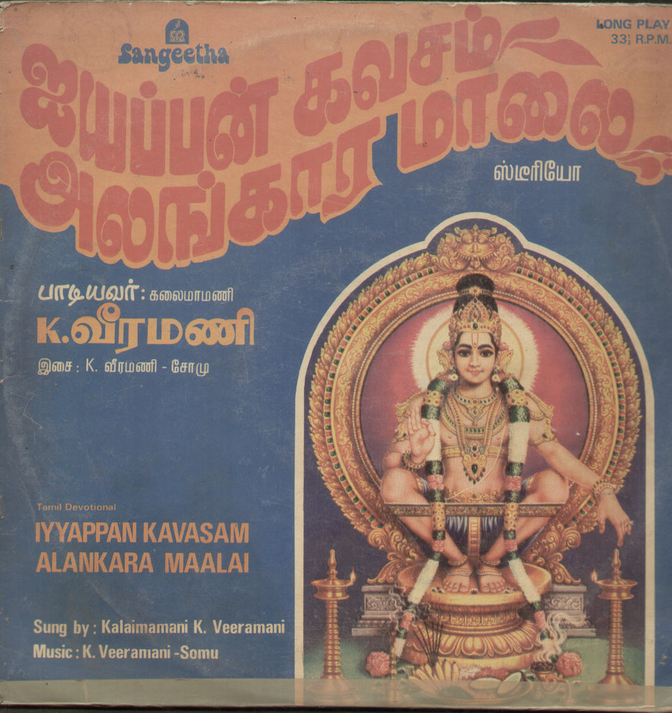 Iyyappan Kavasam 1986 - Tamil Bollywood Vinyl LP