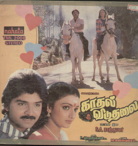 Kaathal Viduthalai - Tamil Bollywood Vinyl LP