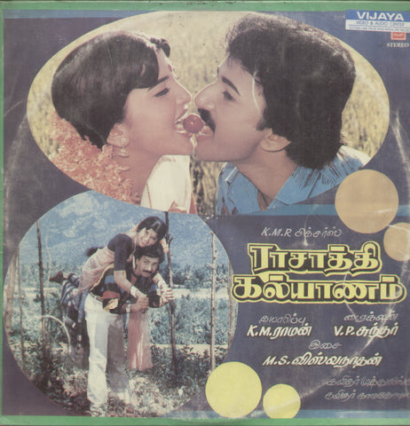 Raasathi Kalyanam 1988 - Tamil Bollywood Vinyl LP