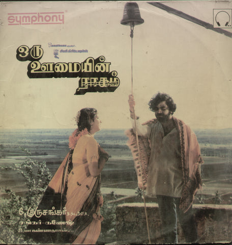 Oru OOmayin Raagam 1991 - Tamil Bollywood Vinyl LP