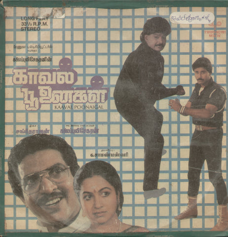 Kaaval Poonaigal 1989 - Tamil Bollywood Vinyl LP