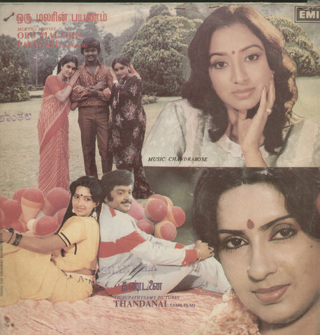 Oru Malarin Payanam and Thandanai - Tamil Bollywood Vinyl LP