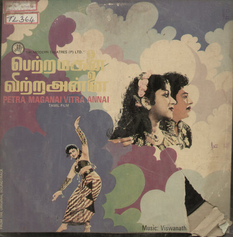 Petra Maganai Vitra Annai - Tamil Bollywood Vinyl LP