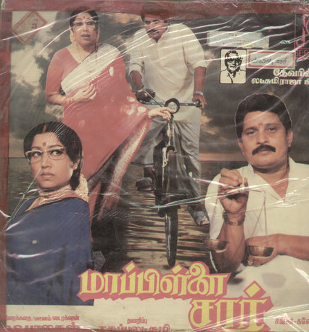 Mappillai Sir 1988 - Tamil Bollywood Vinyl LP