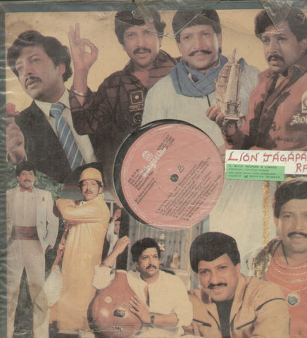 Keralida Sarpa and Lion Jagapathi Rao - Kannada Bollywood Vinyl LP