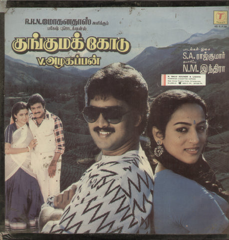 Kungumakkodu  1987 - Tamil Bollywood Vinyl LP