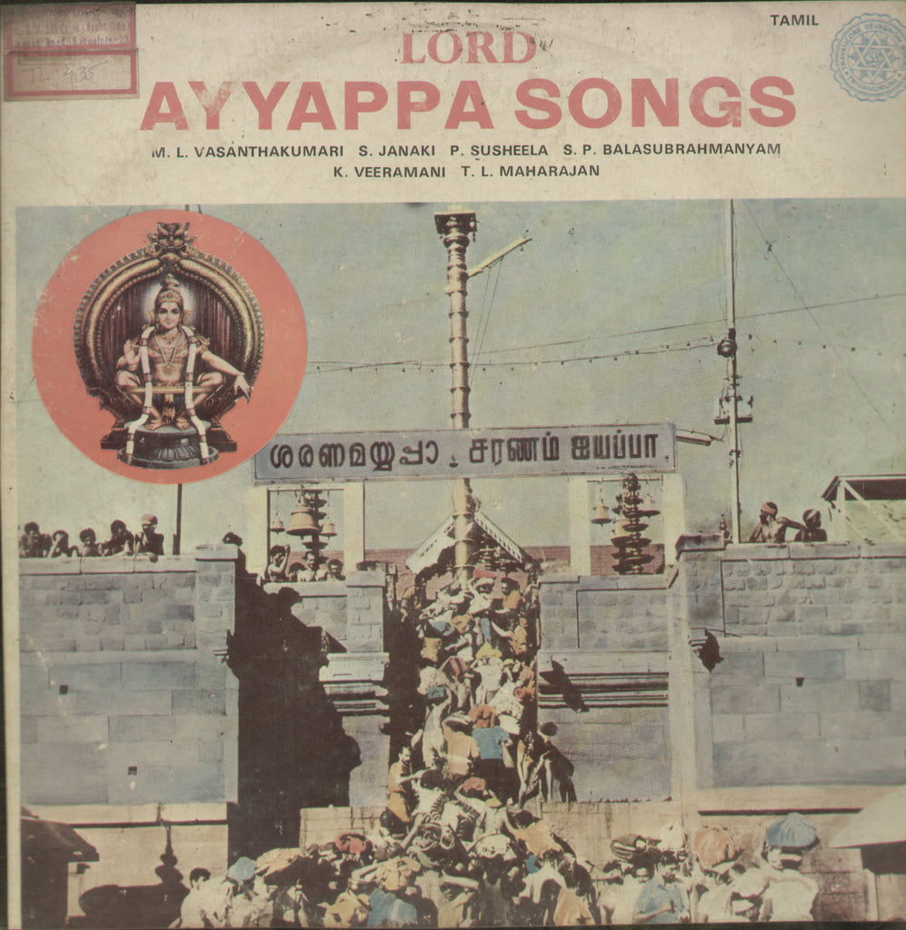 Lord Ayyappa Songs - Tamil Bollywood Vinyl LP