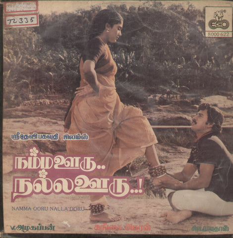 Namma Ooru Nalla Ooru - Tamil Bollywood Vinyl LP