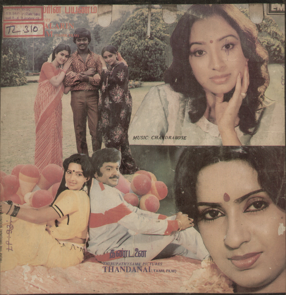 Oru Malarin Payanam and Thandanai - Tamil Bollywood Vinyl LP
