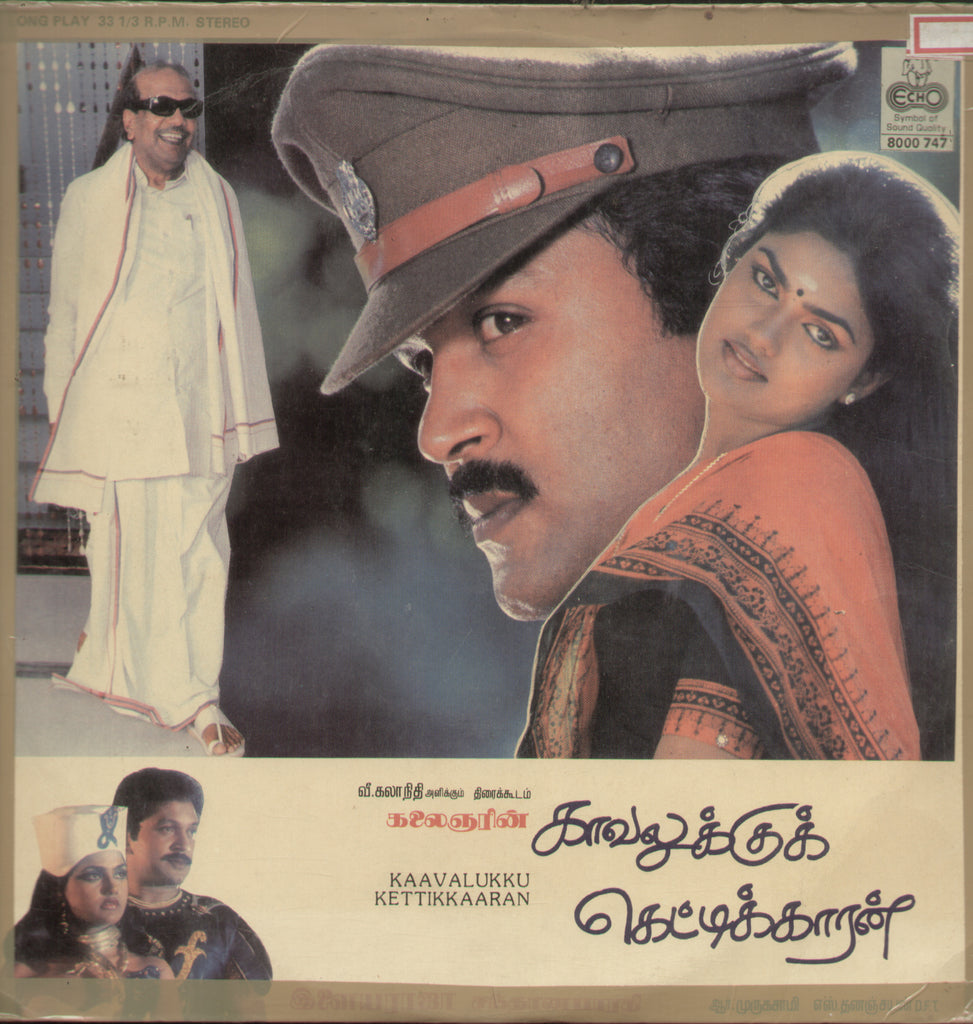 Kaavalukku Kettikkaaran 1989 - Tamil Bollywood Vinyl LP