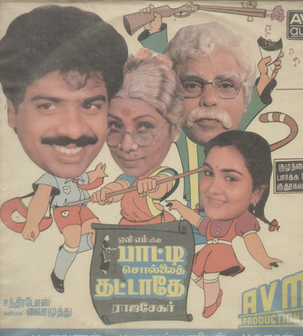 Patti Sollai Thattathey - Tamil Bollywood Vinyl LP