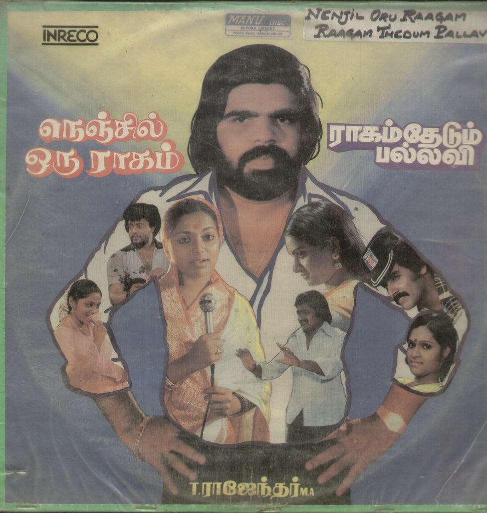 Nenjil Oru Raagam and Raagam Thedum Pallavi - Tamil Bollywood Vinyl LP