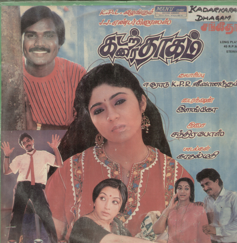 Kadarkarai Dhagam - Tamil Bollywood Vinyl LP