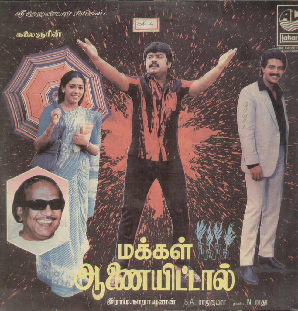 Makkal Aanai Ittal - Tamil Bollywood Vinyl LP