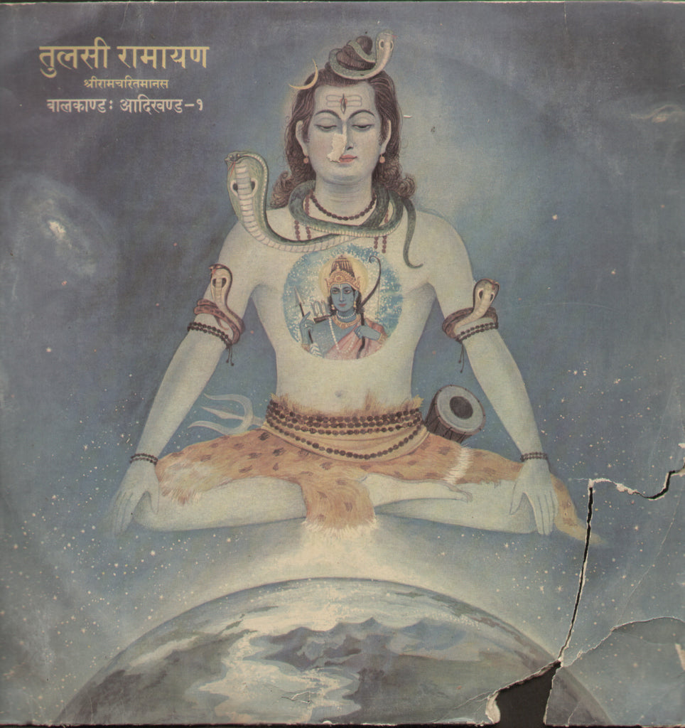 Tulasi Ramaayan - Hindi Devotional Bollywood Vinyl LP