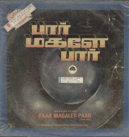 Paar Magaley Paar 1984 - Tamil Bollywood Vinyl LP