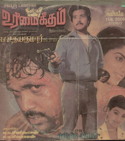 Urimai Geetham - Tamil Bollywood Vinyl LP