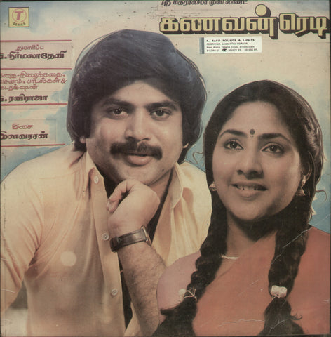 Kanavan Ready 1987 - Tamil Bollywood Vinyl L P