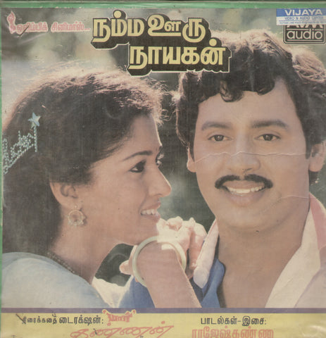 Namma Ooru Nayagan - Tamil Bollywood Vinyl LP
