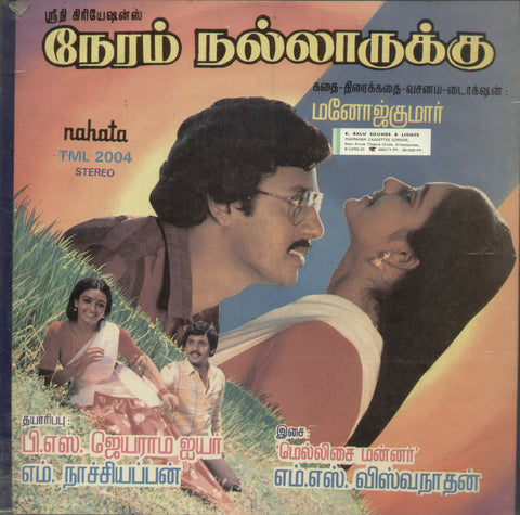 Neram Nalla Iruku - Tamil Bollywood Vinyl LP