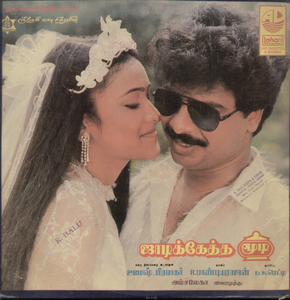 Jadikketha Moodi 1988 - Tamil Bollywood Vinyl LP