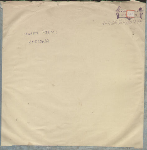 Khilona - Hindi Bollywood Vinyl LP