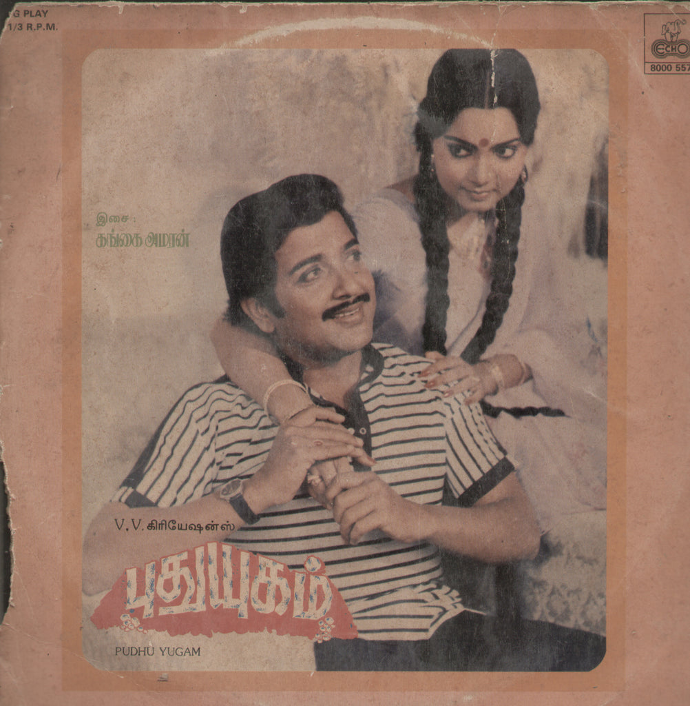 Pudhu Yugam - Tamil Bollywood Vinyl LP