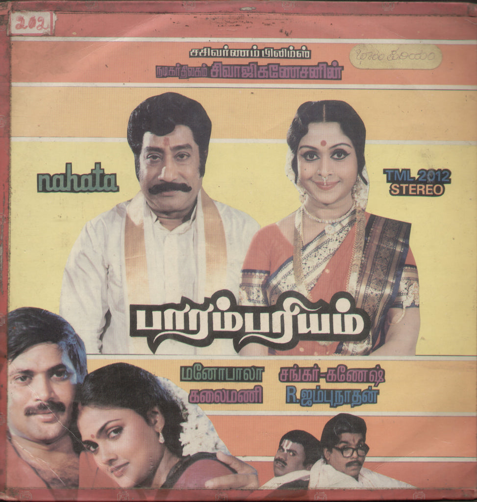 Parambariyam - Tamil Bollywood Vinyl LP