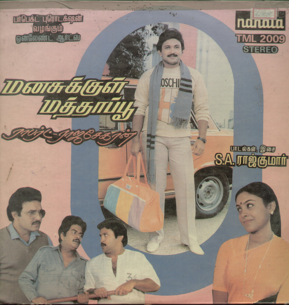 Manasukkul Mathapu - Tamil Bollywood Vinyl LP