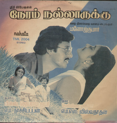 Neram Nalla Iruku - Tamil Bollywood Vinyl LP