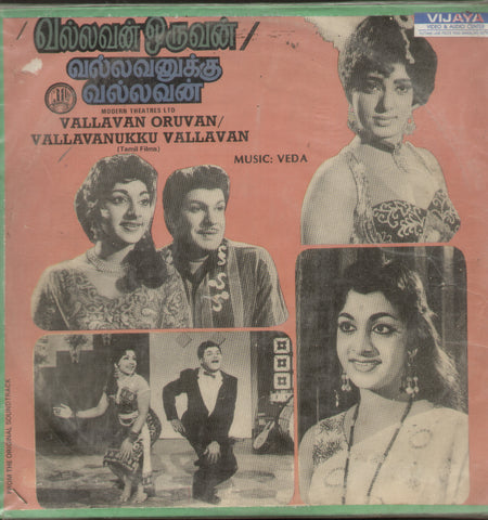 Vallavan Oruvan and Vallavanukku Vallavan  1985 - Tamil Bollywood Vinyl LP