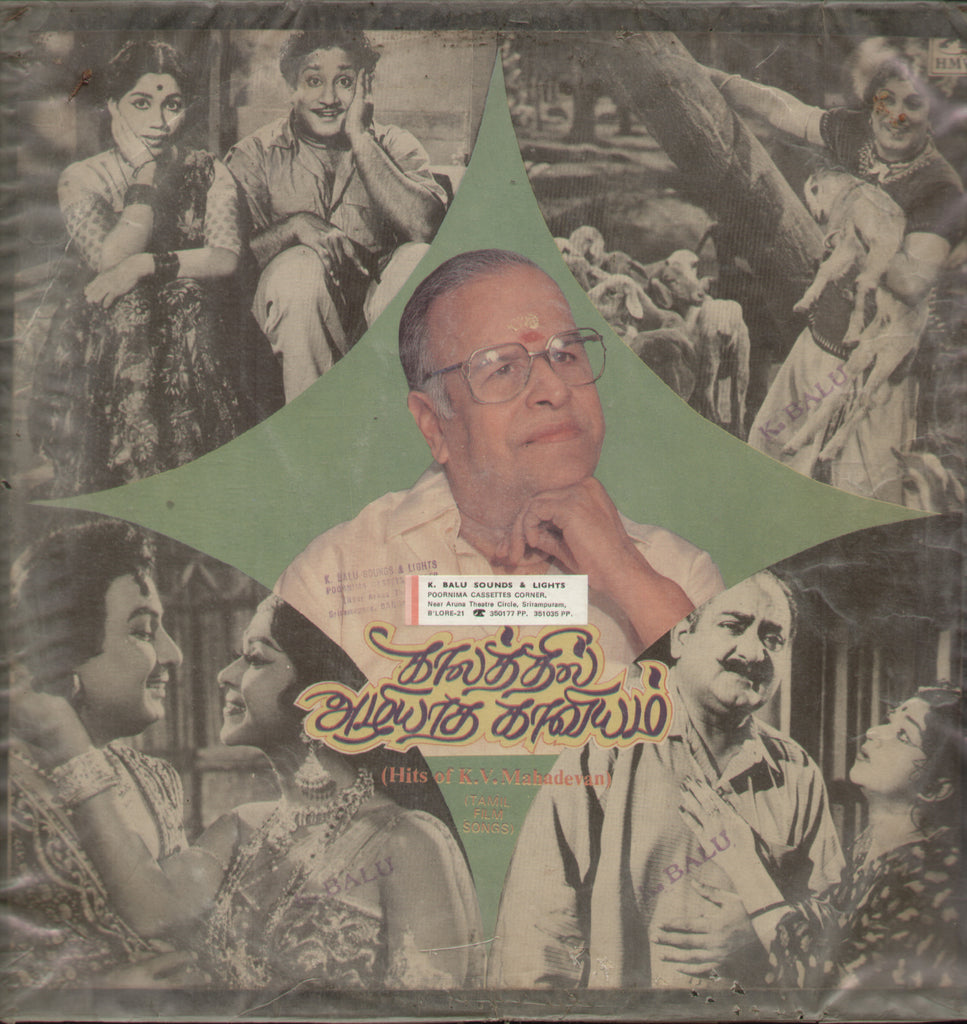 Hits of K.V. Mahadevan - Tamil Bollywood Vinyl LP