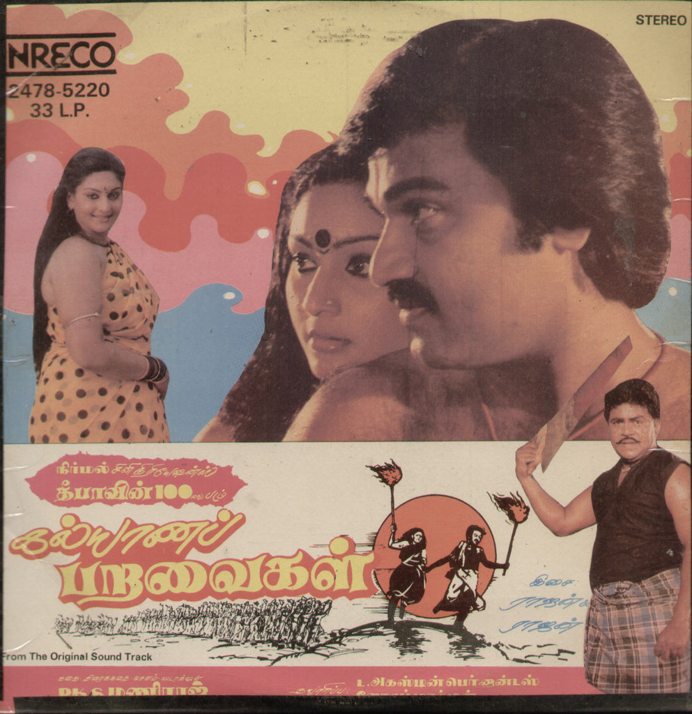 Kalyana Paravaikal - Tamil Bollywood Vinyl LP